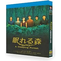 Amazon.co.jp: 眠れる森 A Sleeping Forest [レンタル落ち] 全4巻